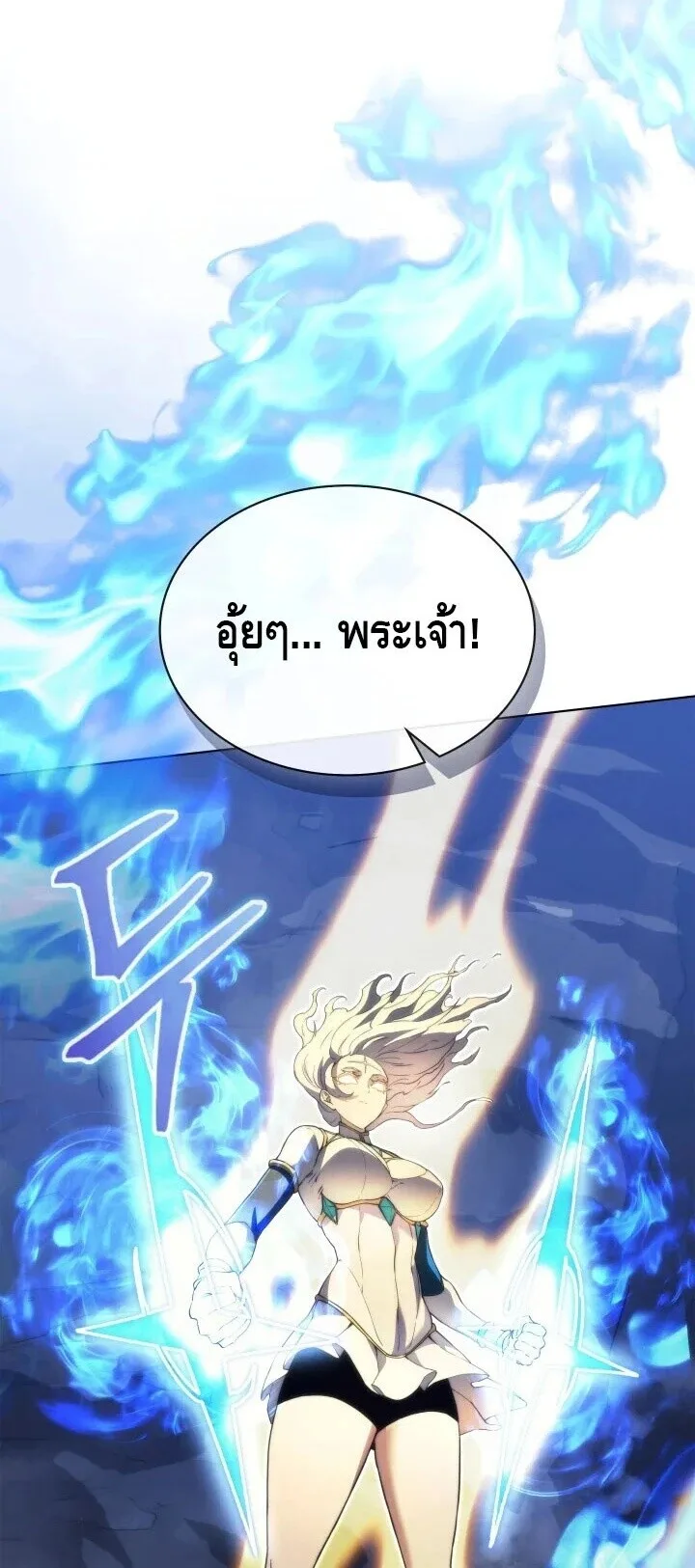 Return of the Apocalypse-Class Death Knight เดธไนท์ระดับหายนะหวนคืนสู่อดีต ตอนที่ 60 หน้า 76