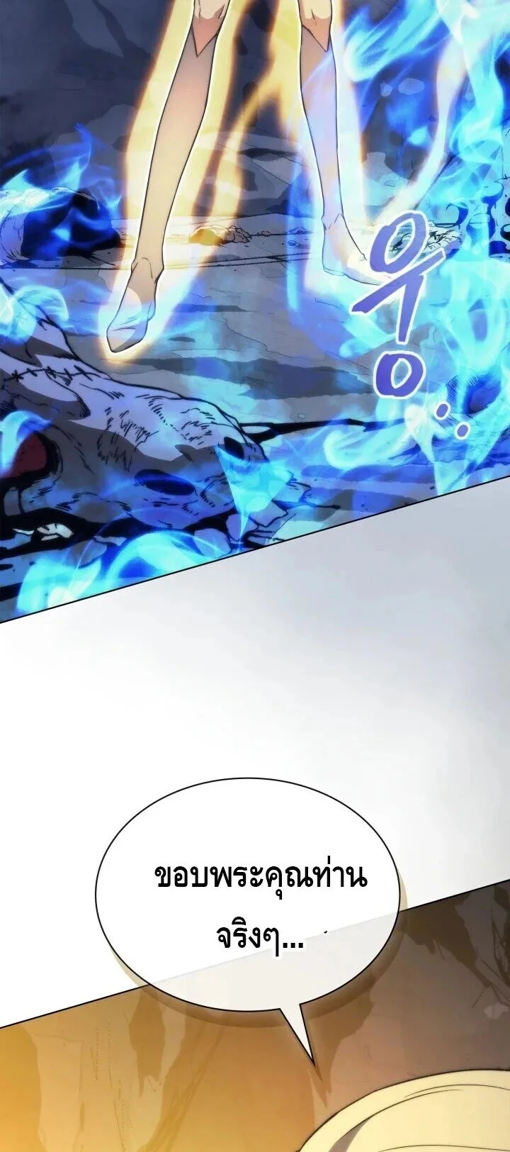 Return of the Apocalypse-Class Death Knight เดธไนท์ระดับหายนะหวนคืนสู่อดีต ตอนที่ 60 หน้า 77
