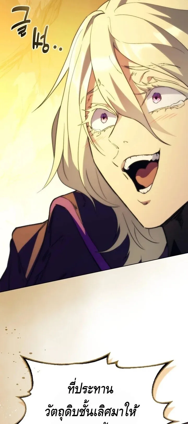 Return of the Apocalypse-Class Death Knight เดธไนท์ระดับหายนะหวนคืนสู่อดีต ตอนที่ 60 หน้า 78