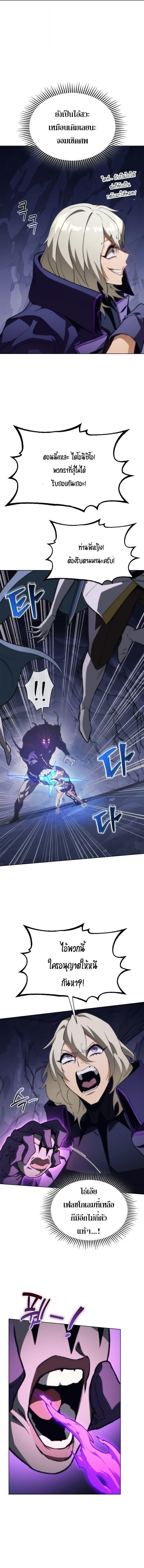 Return of the Apocalypse-Class Death Knight เดธไนท์ระดับหายนะหวนคืนสู่อดีต ตอนที่ 61 หน้า 13