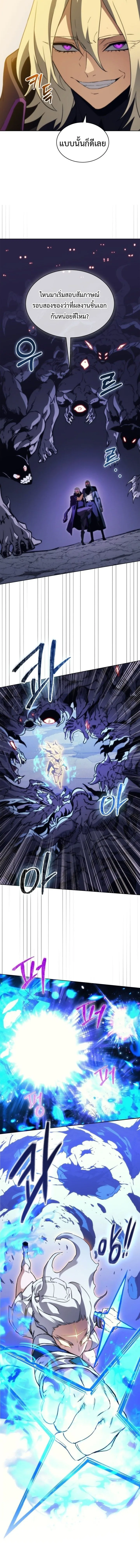 Return of the Apocalypse-Class Death Knight เดธไนท์ระดับหายนะหวนคืนสู่อดีต ตอนที่ 61 หน้า 2