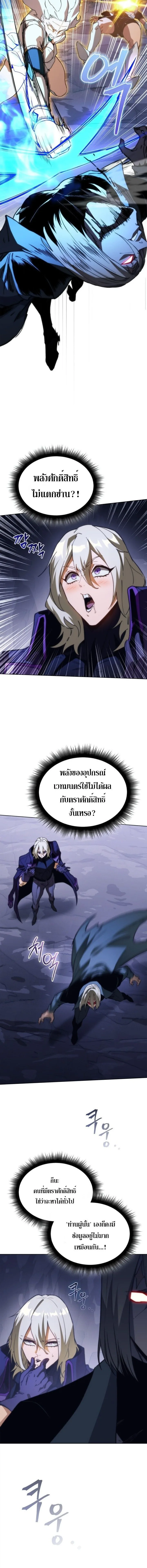 Return of the Apocalypse-Class Death Knight เดธไนท์ระดับหายนะหวนคืนสู่อดีต ตอนที่ 61 หน้า 4