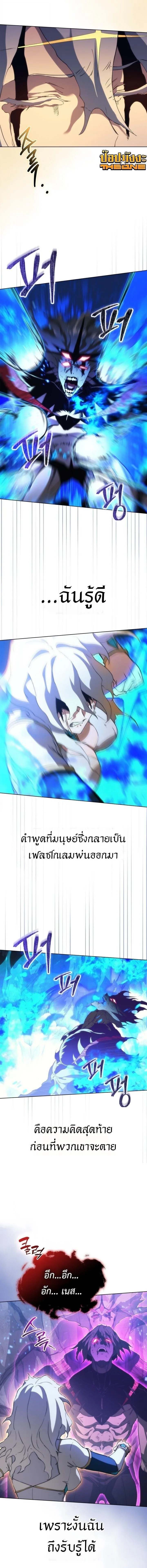 Return of the Apocalypse-Class Death Knight เดธไนท์ระดับหายนะหวนคืนสู่อดีต ตอนที่ 62 หน้า 14