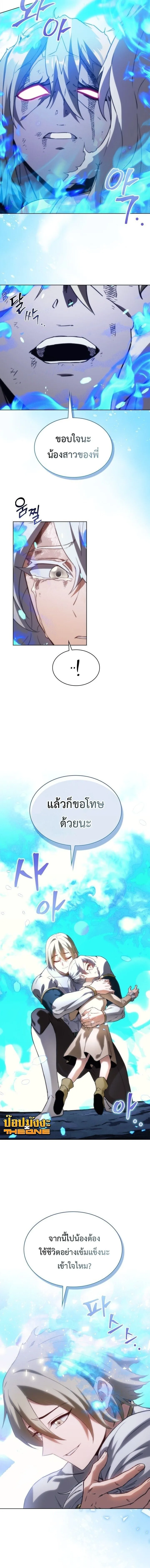 Return of the Apocalypse-Class Death Knight เดธไนท์ระดับหายนะหวนคืนสู่อดีต ตอนที่ 62 หน้า 16