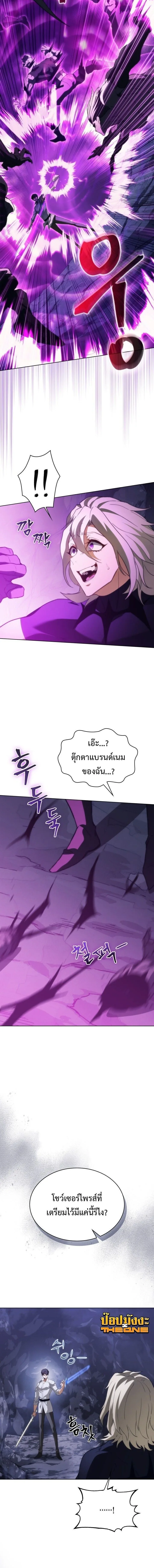 Return of the Apocalypse-Class Death Knight เดธไนท์ระดับหายนะหวนคืนสู่อดีต ตอนที่ 62 หน้า 6
