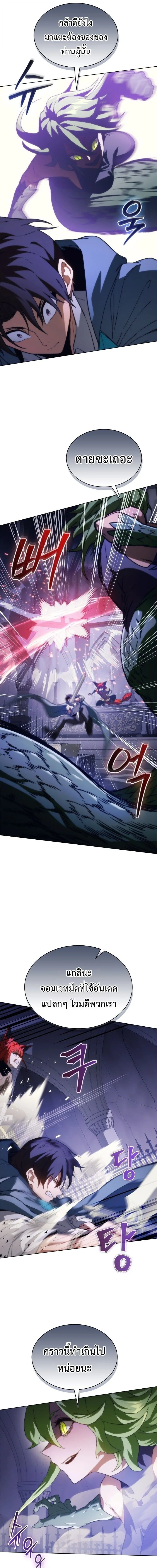 Return of the Apocalypse-Class Death Knight เดธไนท์ระดับหายนะหวนคืนสู่อดีต ตอนที่ 65 หน้า 15