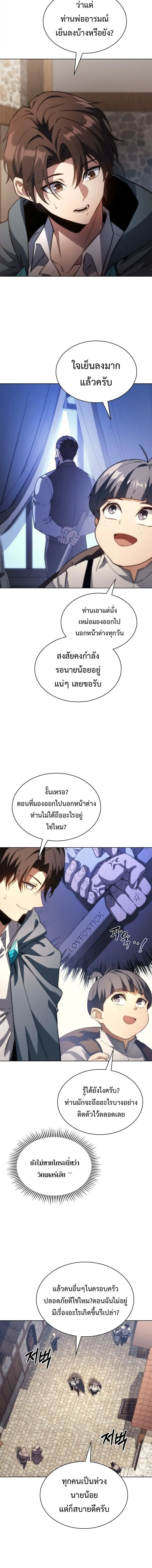 Return of the Apocalypse-Class Death Knight เดธไนท์ระดับหายนะหวนคืนสู่อดีต ตอนที่ 65 หน้า 6