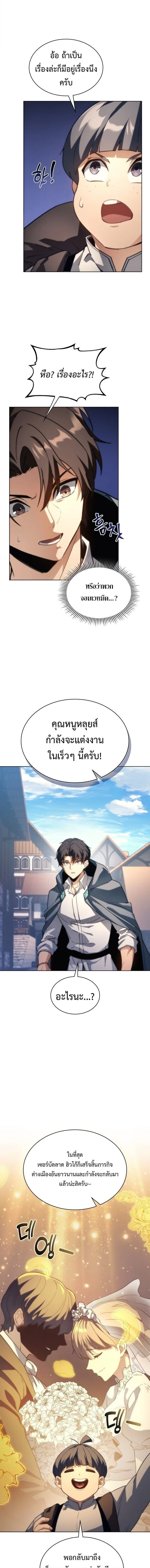 Return of the Apocalypse-Class Death Knight เดธไนท์ระดับหายนะหวนคืนสู่อดีต ตอนที่ 65 หน้า 7
