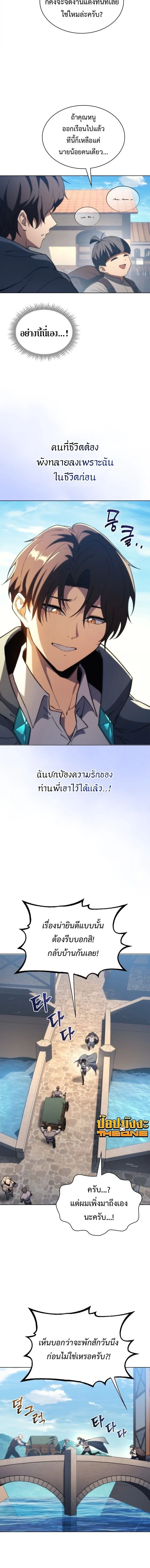 Return of the Apocalypse-Class Death Knight เดธไนท์ระดับหายนะหวนคืนสู่อดีต ตอนที่ 65 หน้า 8