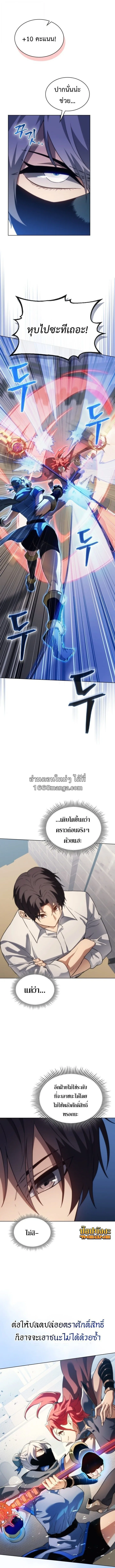 Return of the Apocalypse-Class Death Knight เดธไนท์ระดับหายนะหวนคืนสู่อดีต ตอนที่ 68 หน้า 10