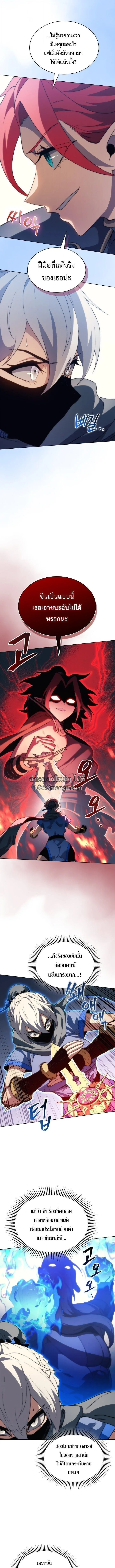 Return of the Apocalypse-Class Death Knight เดธไนท์ระดับหายนะหวนคืนสู่อดีต ตอนที่ 68 หน้า 11