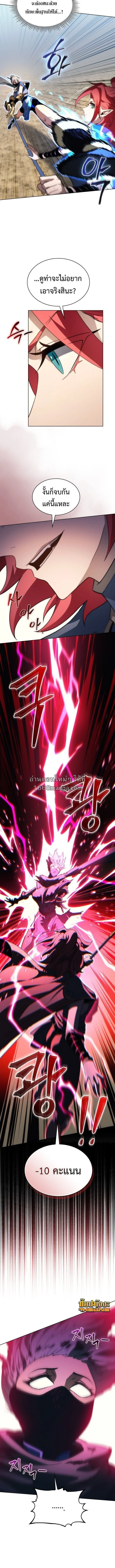 Return of the Apocalypse-Class Death Knight เดธไนท์ระดับหายนะหวนคืนสู่อดีต ตอนที่ 68 หน้า 12