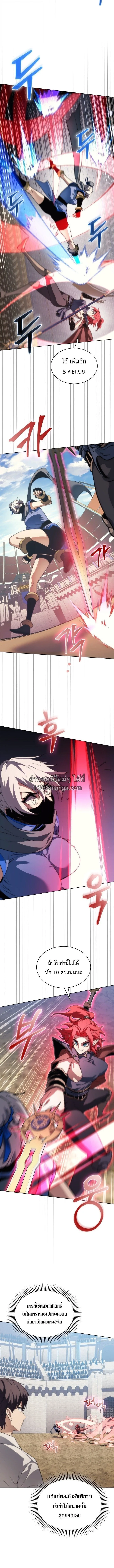 Return of the Apocalypse-Class Death Knight เดธไนท์ระดับหายนะหวนคืนสู่อดีต ตอนที่ 68 หน้า 8