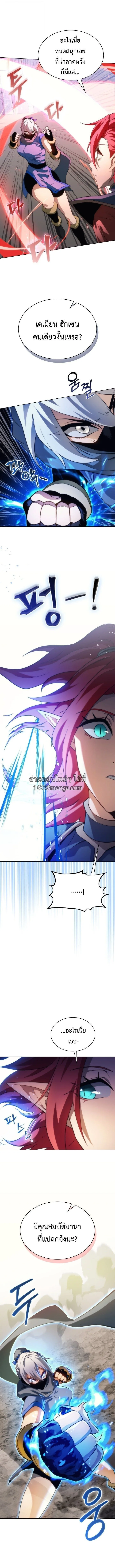 Return of the Apocalypse-Class Death Knight เดธไนท์ระดับหายนะหวนคืนสู่อดีต ตอนที่ 68 หน้า 9