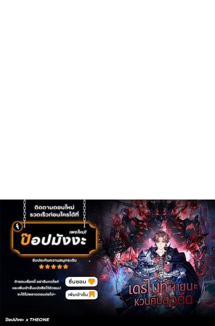Return of the Apocalypse-Class Death Knight เดธไนท์ระดับหายนะหวนคืนสู่อดีต ตอนที่ 69 หน้า 16