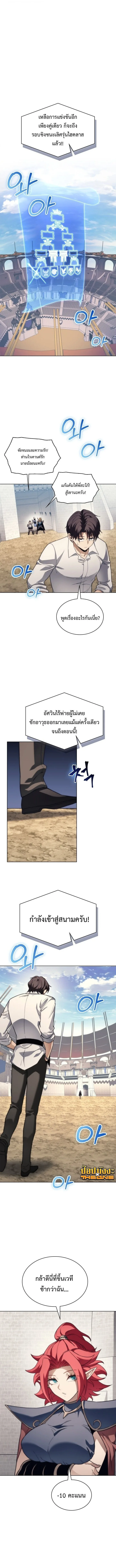 Return of the Apocalypse-Class Death Knight เดธไนท์ระดับหายนะหวนคืนสู่อดีต ตอนที่ 69 หน้า 4
