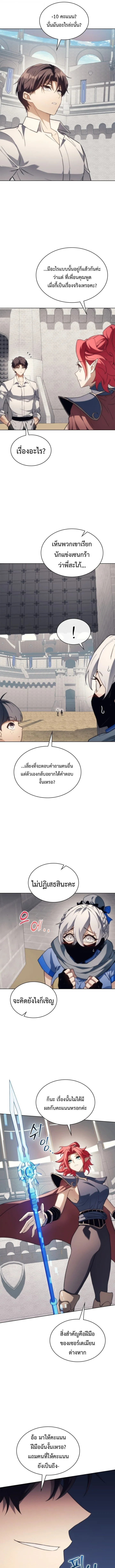 Return of the Apocalypse-Class Death Knight เดธไนท์ระดับหายนะหวนคืนสู่อดีต ตอนที่ 69 หน้า 5
