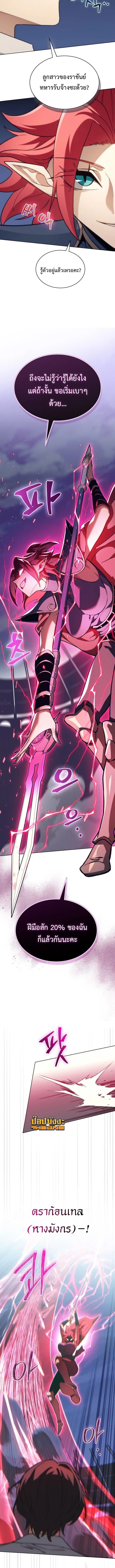 Return of the Apocalypse-Class Death Knight เดธไนท์ระดับหายนะหวนคืนสู่อดีต ตอนที่ 69 หน้า 6