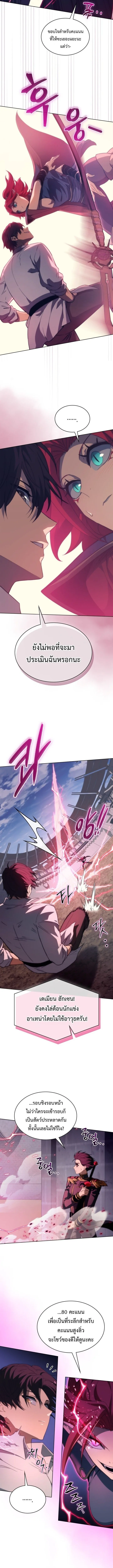 Return of the Apocalypse-Class Death Knight เดธไนท์ระดับหายนะหวนคืนสู่อดีต ตอนที่ 69 หน้า 8
