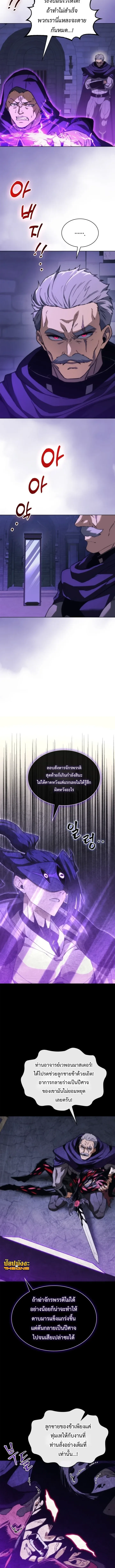 Return of the Apocalypse-Class Death Knight เดธไนท์ระดับหายนะหวนคืนสู่อดีต ตอนที่ 72 หน้า 10