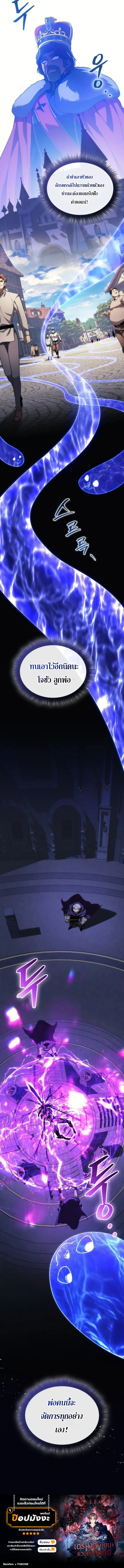 Return of the Apocalypse-Class Death Knight เดธไนท์ระดับหายนะหวนคืนสู่อดีต ตอนที่ 72 หน้า 14