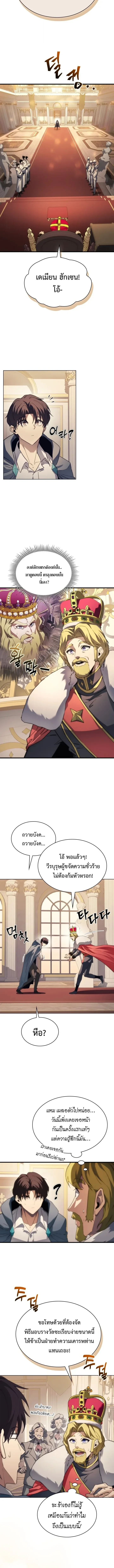 Return of the Apocalypse-Class Death Knight เดธไนท์ระดับหายนะหวนคืนสู่อดีต ตอนที่ 72 หน้า 4