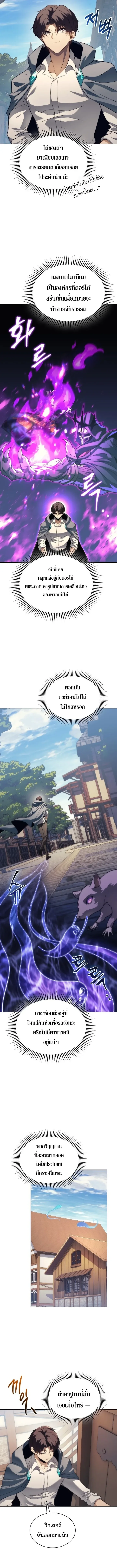 Return of the Apocalypse-Class Death Knight เดธไนท์ระดับหายนะหวนคืนสู่อดีต ตอนที่ 72 หน้า 7