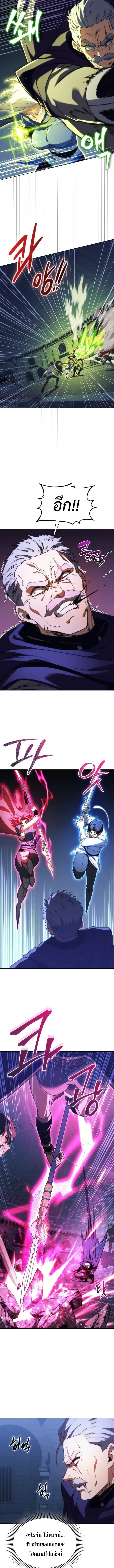 Return of the Apocalypse-Class Death Knight เดธไนท์ระดับหายนะหวนคืนสู่อดีต ตอนที่ 73 หน้า 11