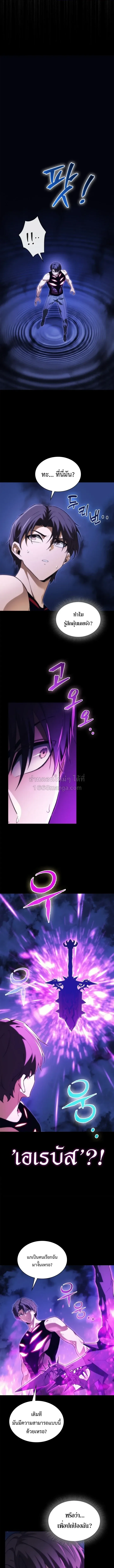 Return of the Apocalypse-Class Death Knight เดธไนท์ระดับหายนะหวนคืนสู่อดีต ตอนที่ 74 หน้า 13