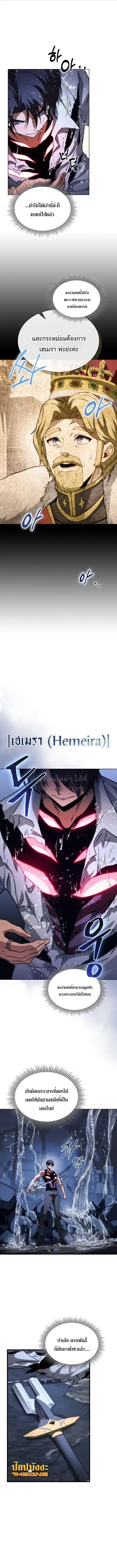 Return of the Apocalypse-Class Death Knight เดธไนท์ระดับหายนะหวนคืนสู่อดีต ตอนที่ 74 หน้า 8