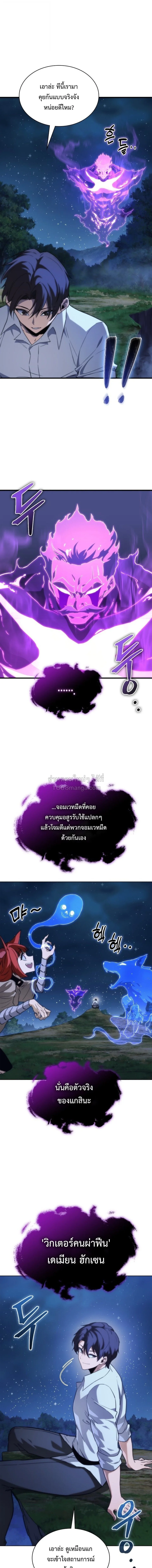 Return of the Apocalypse-Class Death Knight เดธไนท์ระดับหายนะหวนคืนสู่อดีต ตอนที่ 75 หน้า 13