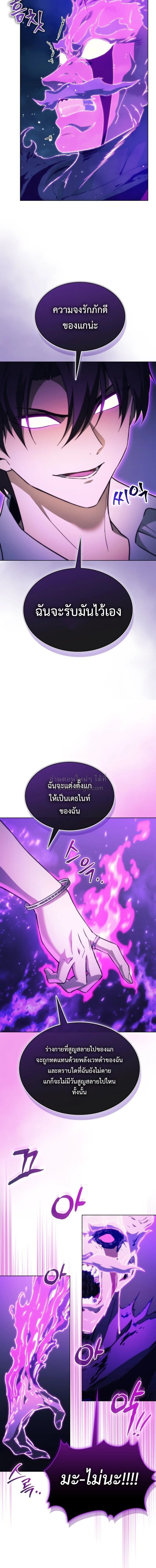 Return of the Apocalypse-Class Death Knight เดธไนท์ระดับหายนะหวนคืนสู่อดีต ตอนที่ 75 หน้า 17