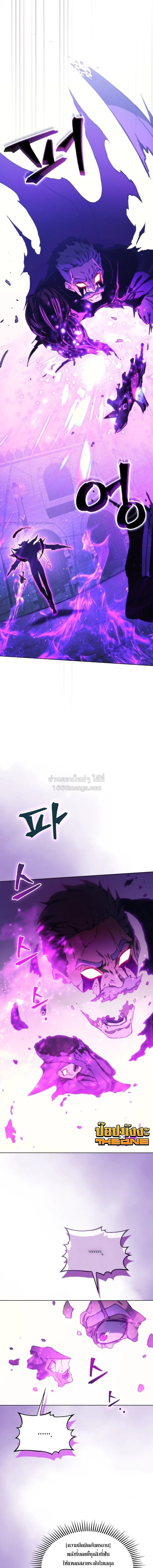 Return of the Apocalypse-Class Death Knight เดธไนท์ระดับหายนะหวนคืนสู่อดีต ตอนที่ 75 หน้า 4