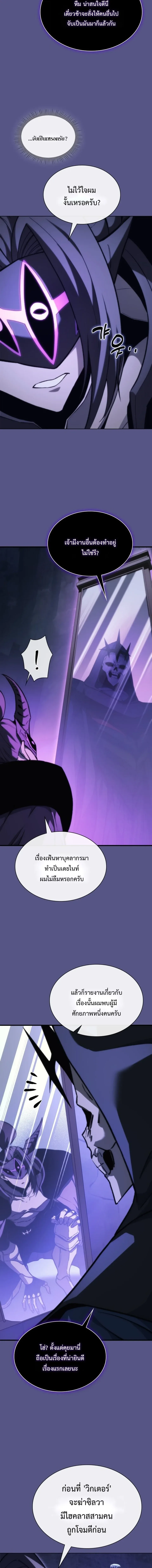 Return of the Apocalypse-Class Death Knight เดธไนท์ระดับหายนะหวนคืนสู่อดีต ตอนที่ 76 หน้า 12