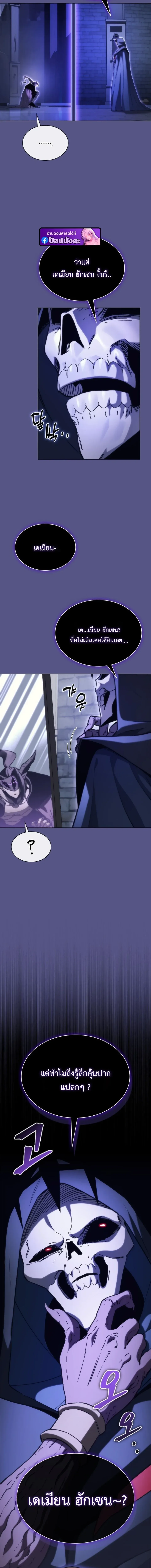 Return of the Apocalypse-Class Death Knight เดธไนท์ระดับหายนะหวนคืนสู่อดีต ตอนที่ 76 หน้า 14