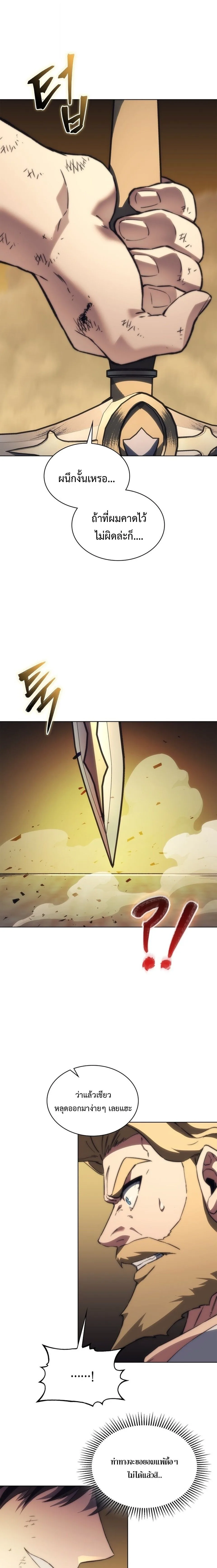 Return of the Apocalypse-Class Death Knight เดธไนท์ระดับหายนะหวนคืนสู่อดีต ตอนที่ 77 หน้า 19