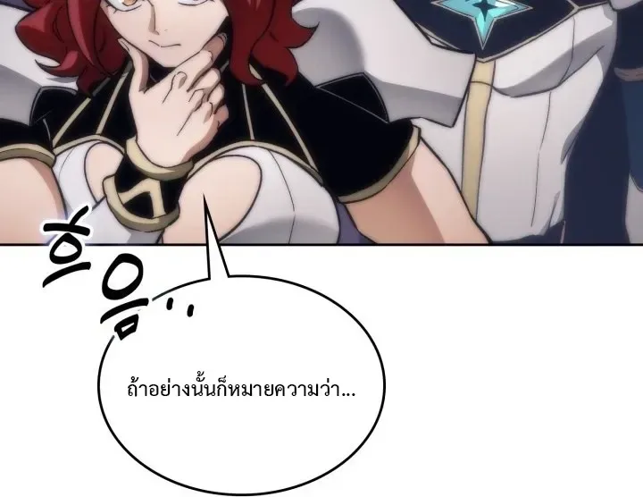 Return of the Apocalypse-Class Death Knight เดธไนท์ระดับหายนะหวนคืนสู่อดีต ตอนที่ 78 หน้า 12