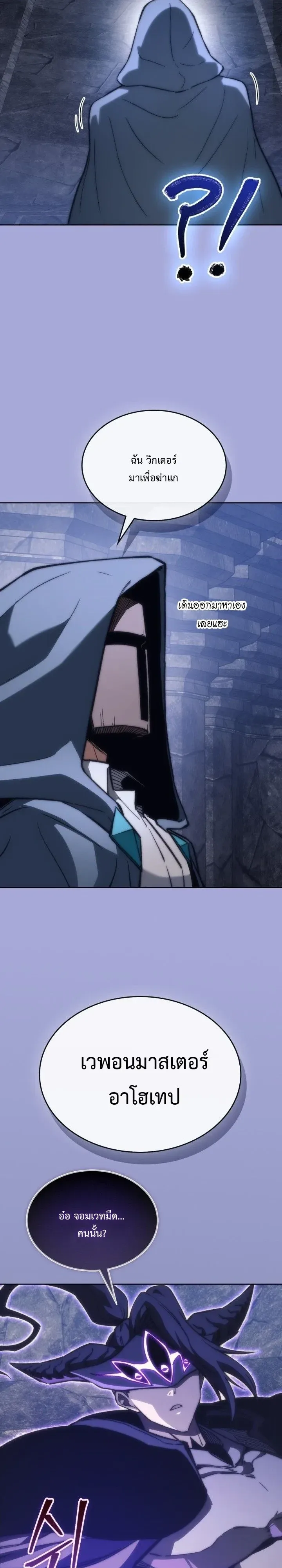 Return of the Apocalypse-Class Death Knight เดธไนท์ระดับหายนะหวนคืนสู่อดีต ตอนที่ 81 หน้า 31