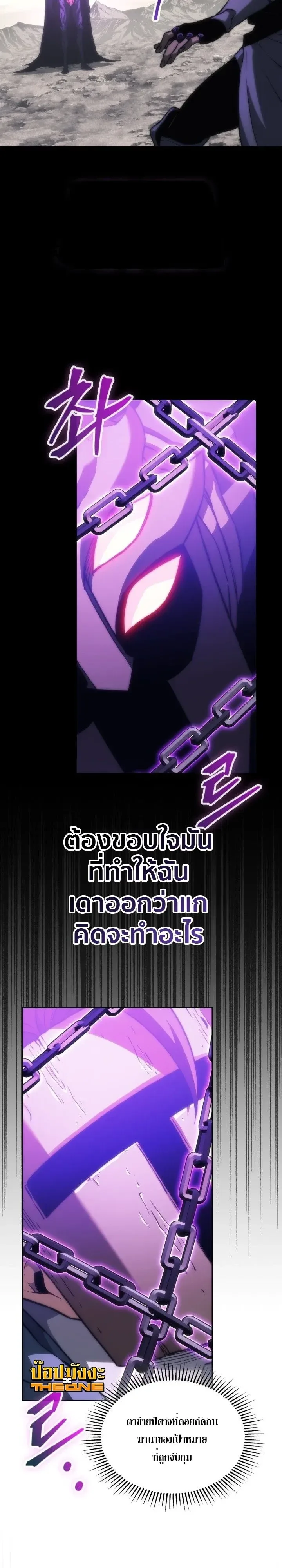 Return of the Apocalypse-Class Death Knight เดธไนท์ระดับหายนะหวนคืนสู่อดีต ตอนที่ 82 หน้า 10