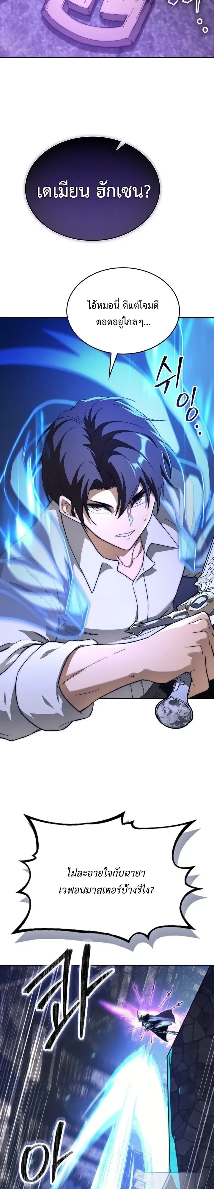 Return of the Apocalypse-Class Death Knight เดธไนท์ระดับหายนะหวนคืนสู่อดีต ตอนที่ 82 หน้า 15