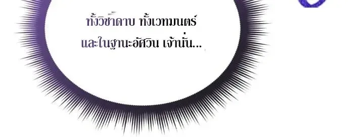 Return of the Apocalypse-Class Death Knight เดธไนท์ระดับหายนะหวนคืนสู่อดีต ตอนที่ 82 หน้า 34