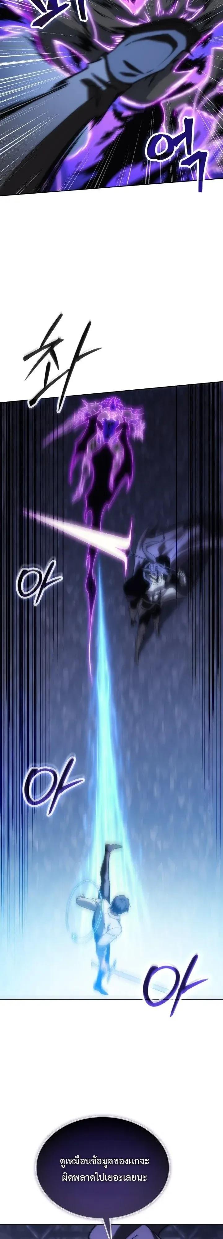 Return of the Apocalypse-Class Death Knight เดธไนท์ระดับหายนะหวนคืนสู่อดีต ตอนที่ 82 หน้า 36