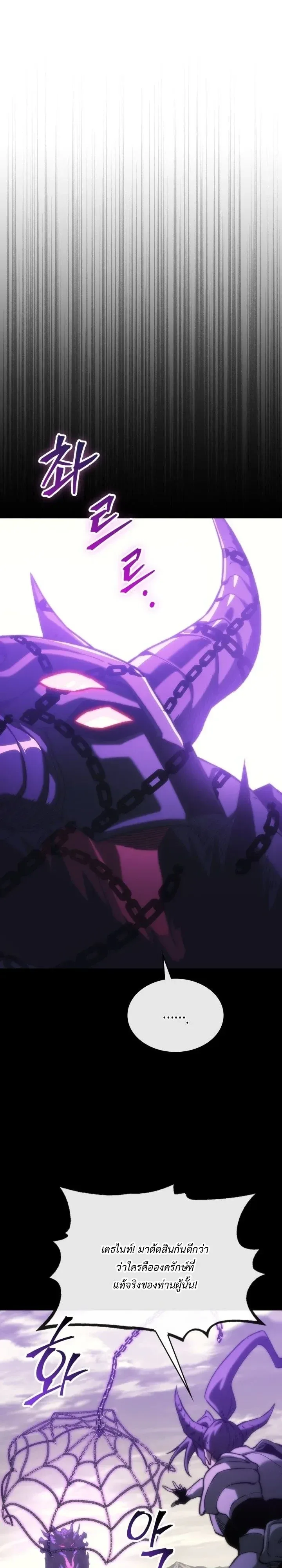Return of the Apocalypse-Class Death Knight เดธไนท์ระดับหายนะหวนคืนสู่อดีต ตอนที่ 82 หน้า 9