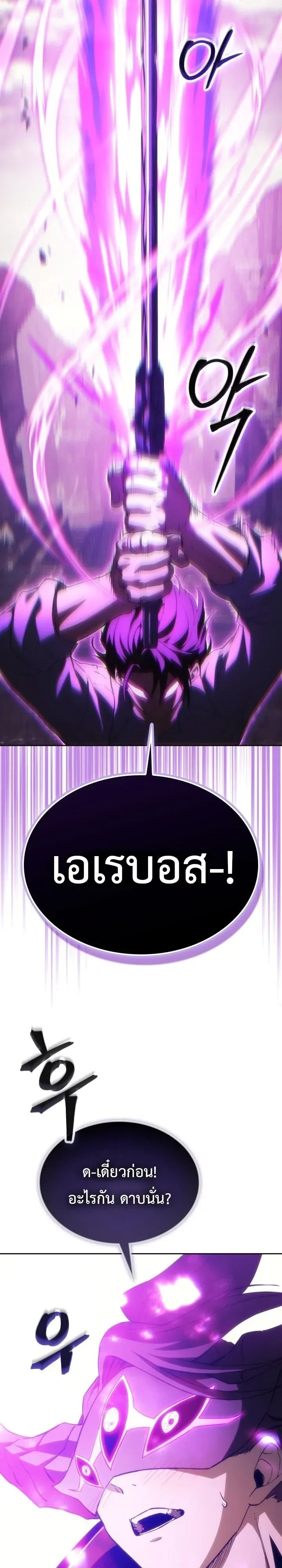 Return of the Apocalypse-Class Death Knight เดธไนท์ระดับหายนะหวนคืนสู่อดีต ตอนที่ 83 หน้า 31