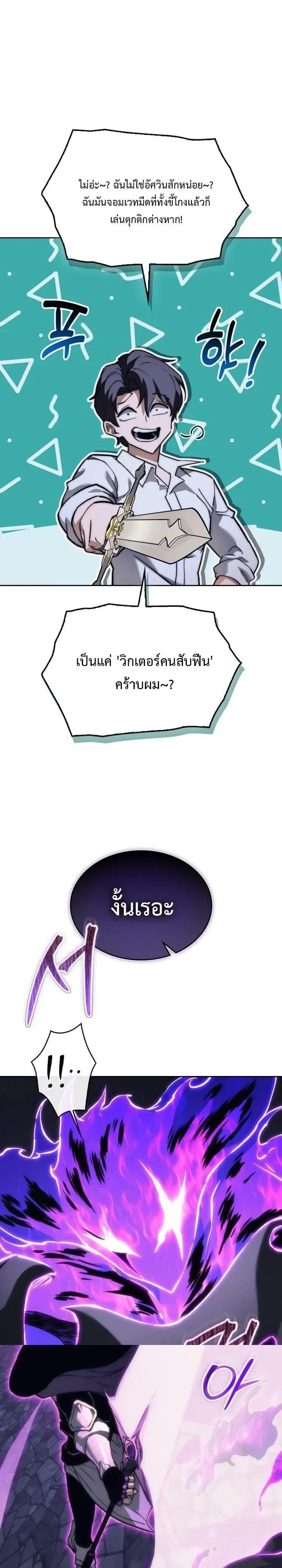 Return of the Apocalypse-Class Death Knight เดธไนท์ระดับหายนะหวนคืนสู่อดีต ตอนที่ 83 หน้า 7