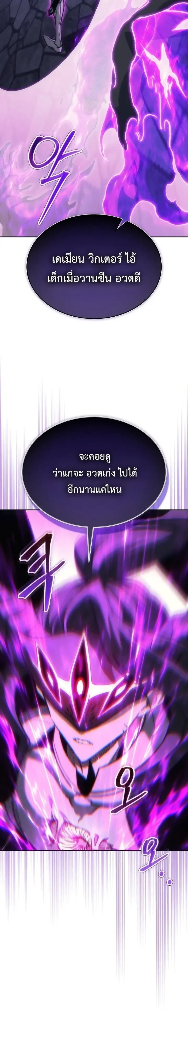 Return of the Apocalypse-Class Death Knight เดธไนท์ระดับหายนะหวนคืนสู่อดีต ตอนที่ 83 หน้า 8