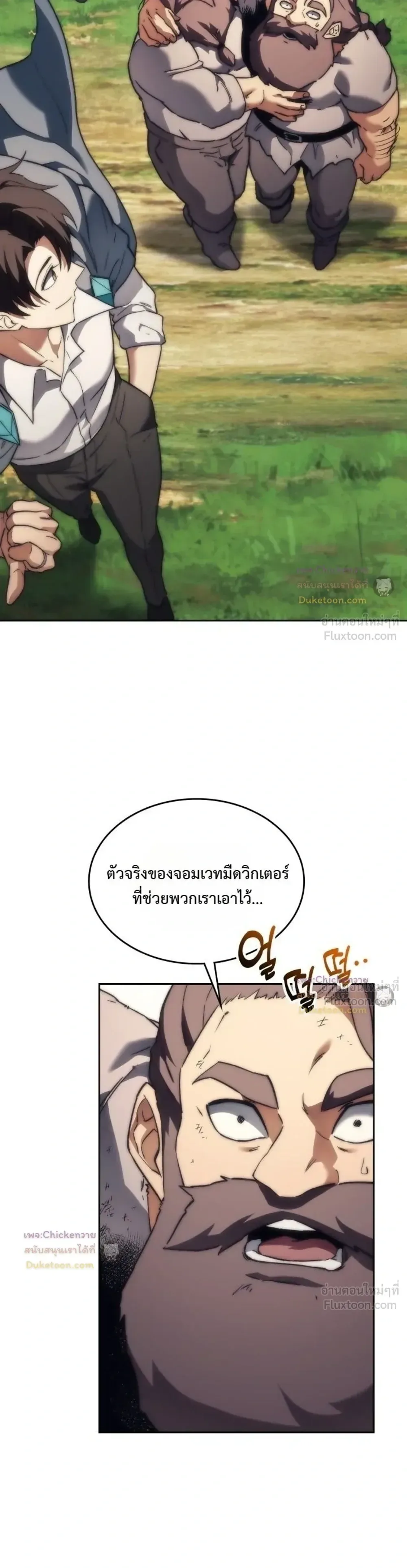 Return of the Apocalypse-Class Death Knight เดธไนท์ระดับหายนะหวนคืนสู่อดีต ตอนที่ 84 หน้า 11