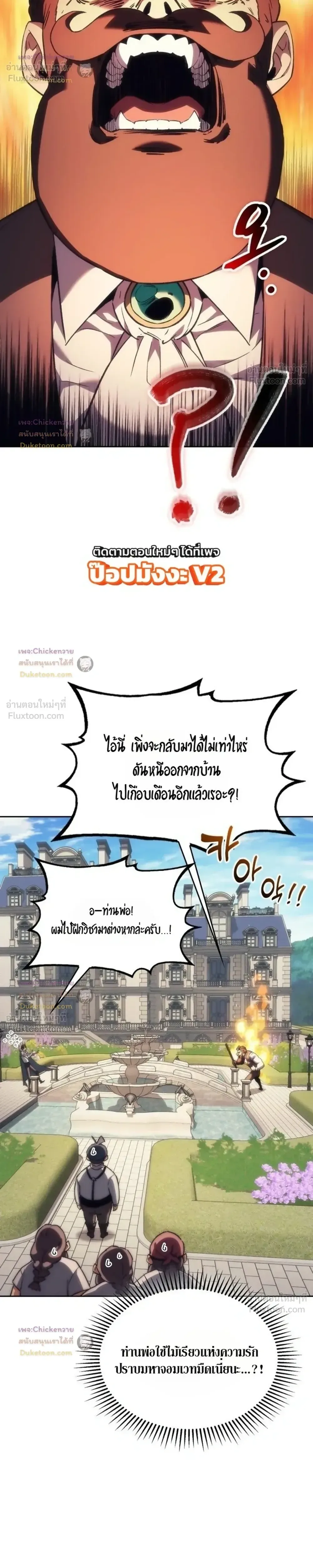 Return of the Apocalypse-Class Death Knight เดธไนท์ระดับหายนะหวนคืนสู่อดีต ตอนที่ 84 หน้า 19