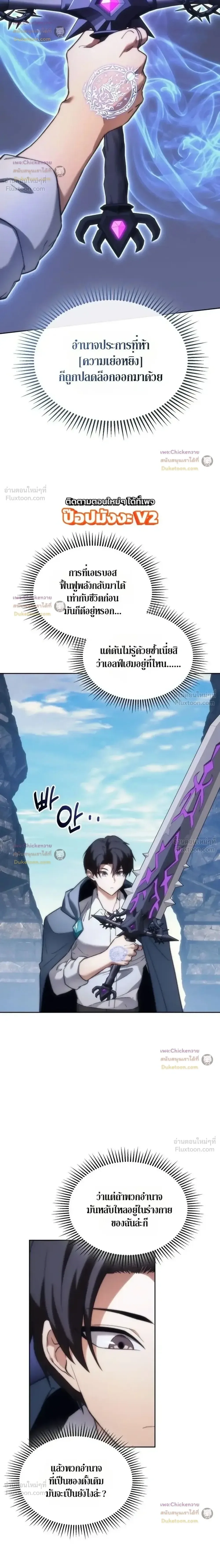 Return of the Apocalypse-Class Death Knight เดธไนท์ระดับหายนะหวนคืนสู่อดีต ตอนที่ 84 หน้า 2