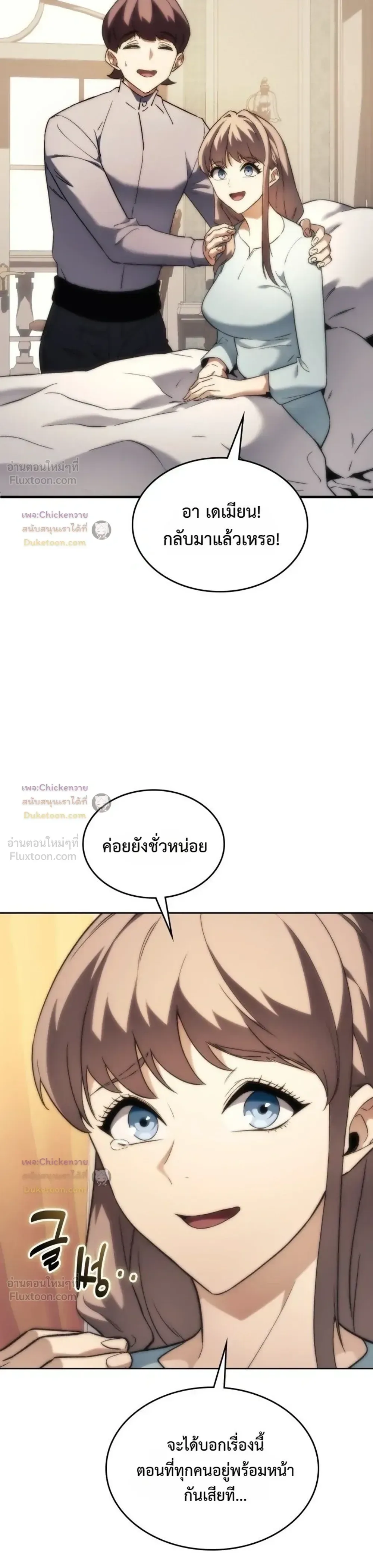 Return of the Apocalypse-Class Death Knight เดธไนท์ระดับหายนะหวนคืนสู่อดีต ตอนที่ 84 หน้า 23